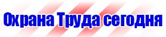 Информационный стенд администрации купить в Кызыле