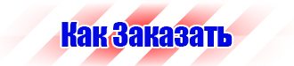 Информационный щит о строительстве объекта в Кызыле купить
