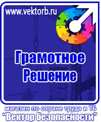 Обязательные журналы по охране труда и пожарной безопасности в Кызыле
