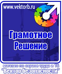 Информационный стенд по охране труда и пожарной безопасности в Кызыле