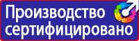 Щиты пожарные и комплектация купить в Кызыле