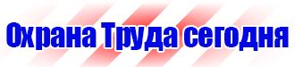 Современные плакаты по гражданской обороне в Кызыле