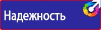 Плакат по гражданской обороне на предприятии в Кызыле