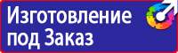 Знаки опасности и маркировка опасных грузов в Кызыле