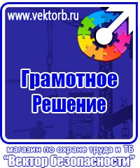 Какие журналы по охране труда должны вестись на предприятии в Кызыле купить