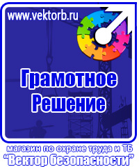 Какие журналы по охране труда должны вестись на предприятии в Кызыле купить
