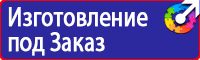 Заказать плакаты по охране труда в Кызыле
