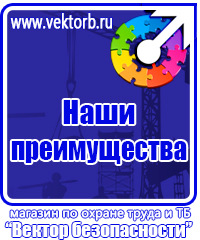 Информация по охране труда на стенде в Кызыле vektorb.ru