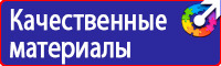 Стенды по охране труда практика в Кызыле
