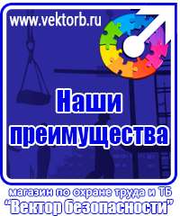 vektorb.ru Стенды для офиса в Кызыле